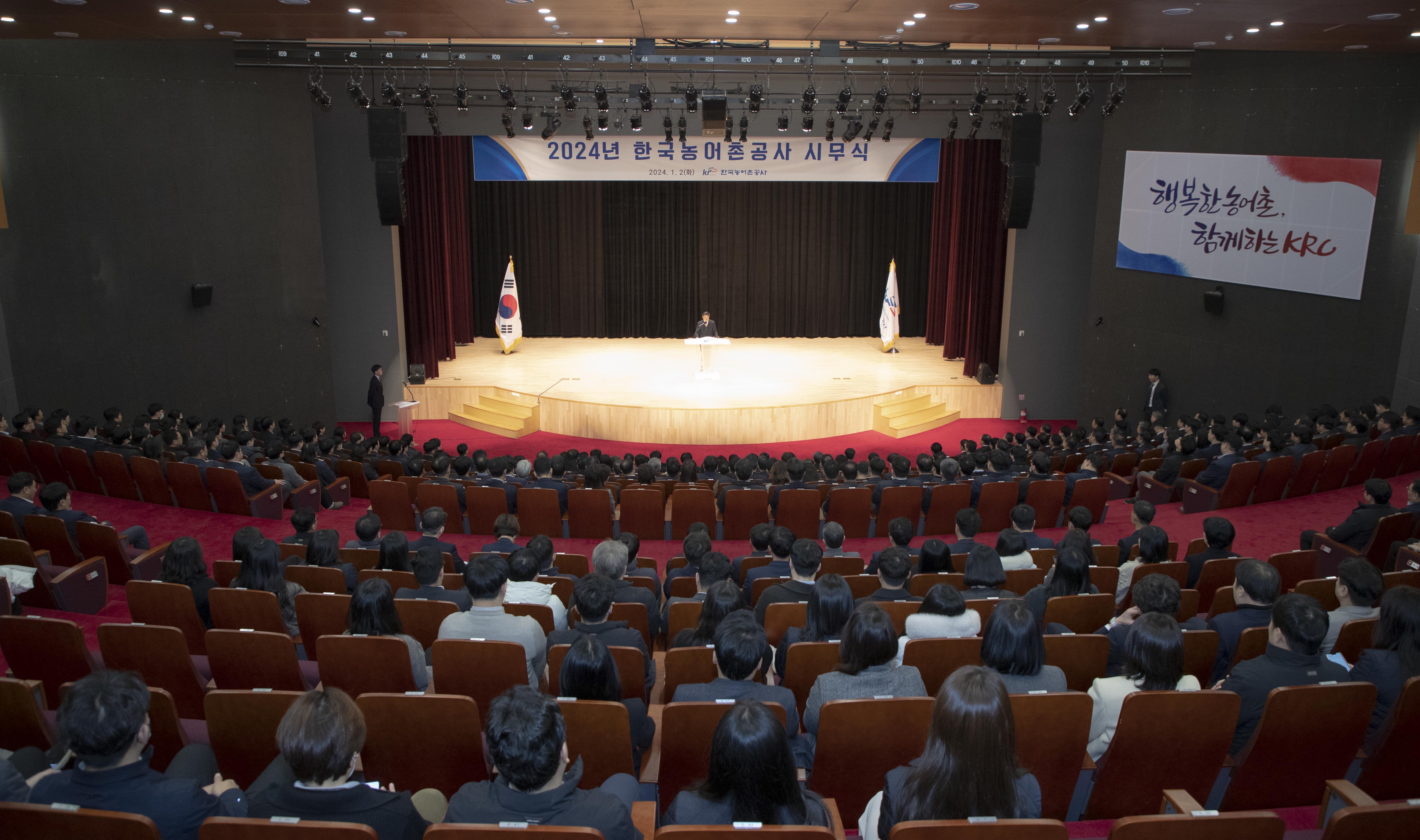 2024년도 시무식
